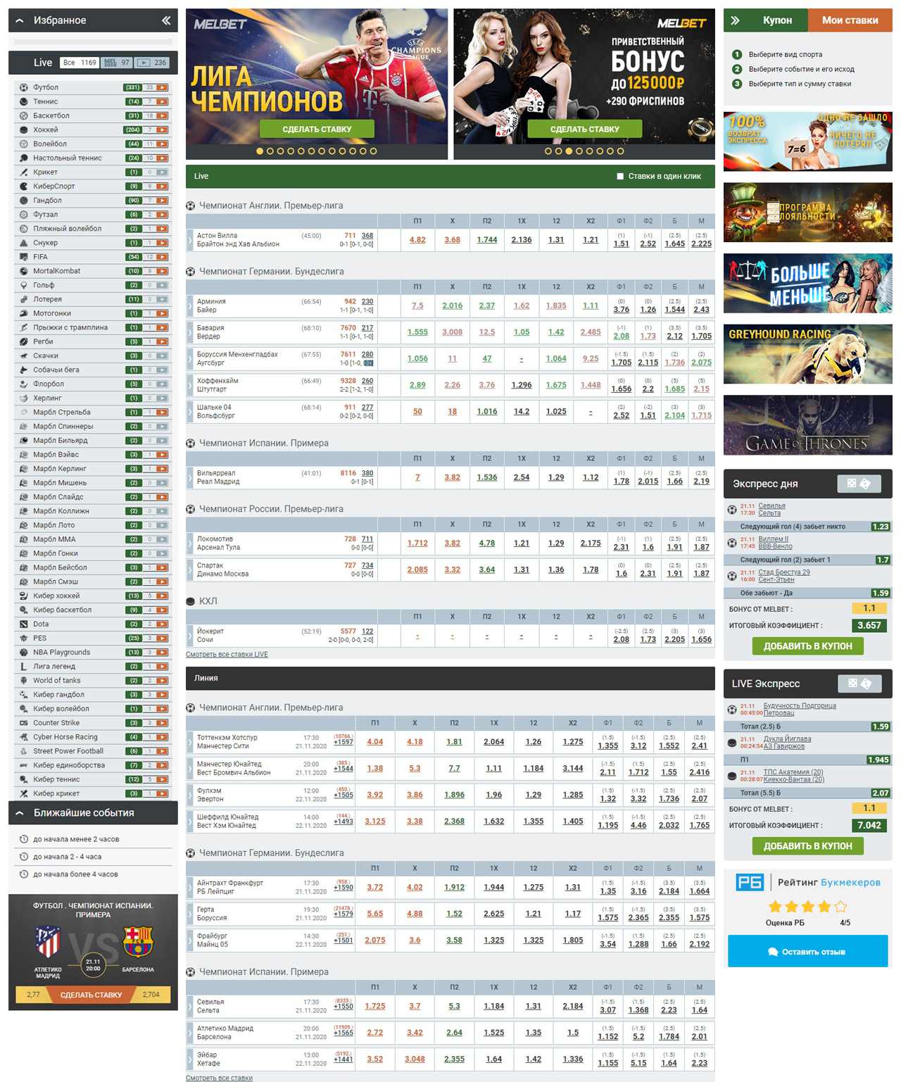 Официальный сайт Melbet